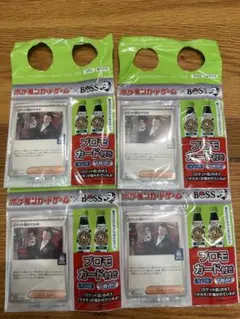 ポケモンカードゲーム × BOSS プロモカード付き 4セット