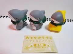 おでかけ子ザメ ソフビコレクション カプセルトイ 3種類セット