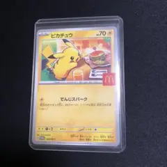 【ポケモンカード】貴重！ピカチュウ マクドナルドロゴ入り　プロモ　神イラスト