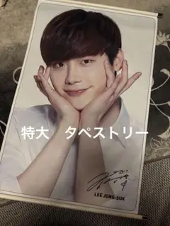 イ・ジョンソク直筆サイン入り超大型写真…Lee Jong Suk…5 2025年最新】イジョンソク サインの人気アイテム - メルカリ
