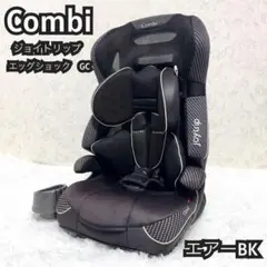 『美品』Combi コンビ ジョイトリップ エッグショック GC エアーブラック