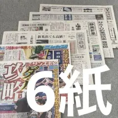 甲子園　大谷翔平　手越祐也　及川光博　大泉洋　オダギリジョー　福山雅治　吉沢亮