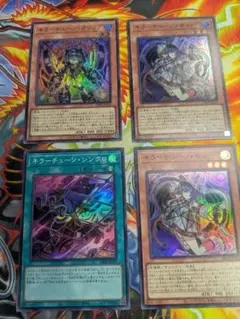 遊戯王　キラーチューン・キュー　クリップ　シンクロ