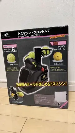 FIELD FORCE トスマシーン