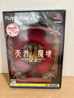 未開封 天外魔境2 PS2 PlayStation2 340625726
