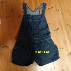 大幅最終値下げKAPITALショートオーバーオール
