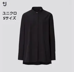 【美品】UNIQLO ＋J スーピマコットンスタンドカラーシャツ 黒 Sサイズ