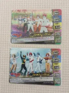 バトルフィーバーJ カード セット