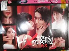 2025年最新】トドメの接吻 dvdの人気アイテム - メルカリ