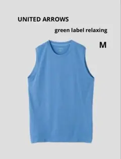 green label relaxingドライコットン ノースリーブ TシャツM
