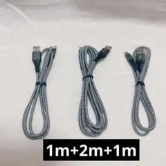 USB Type C ケーブル3A 急速充電 【3本セット 1m+2m+1m】