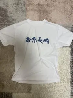 帝京長岡 バスケ Tシャツ J SPORTS🧡バスケ【公式】🏀 on X: 