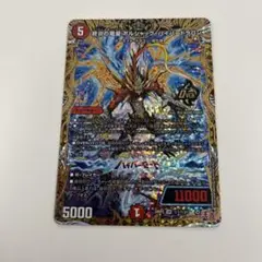 デュエルマスターズ　ボルシャックハイパードラゴン　シークレット