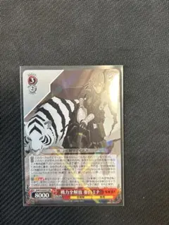 ヴァイスシュヴァルツ　怪獣8号　亜白ミナ　RR
