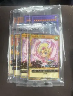 セブンイレブン 遊戯王カード 4セット×2 の8枚 ハイチュウ