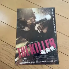 2025年最新】チャン・ヒョク 暗殺者の人気アイテム - メルカリ
