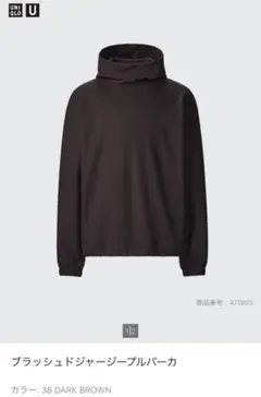 Uniqlo U ブラッシュドジャージープル パーカーL サイズ未使用