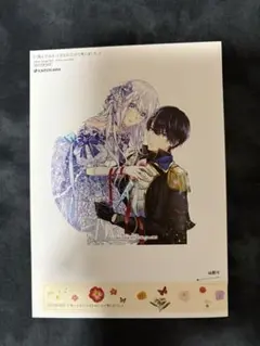 「死んでみろ」と言われたので死にました　特典