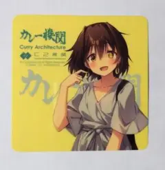 艦これ 古鷹 シール カレー機関 16th拡張