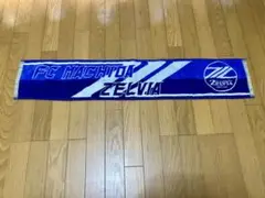 町田ゼルビア タオルマフラー FC MACHIDA ジャカードタオル