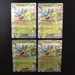 ポケモンカード オーガポンみどりのめんex 4枚セット みどりのまい 0687