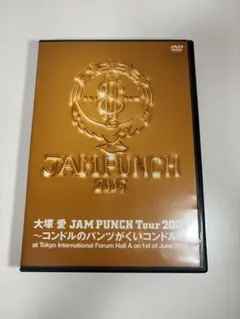 大塚愛/JAM PUNCH Tour 2005～コンドルのパンツがくいコンドル…