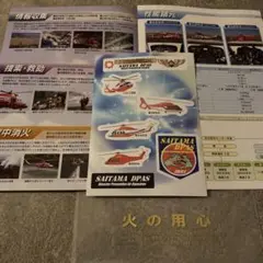 【匿名配送】大分県防災航空隊 グッズセット 2025年最新】防災航空隊の人気アイテム - メルカリ
