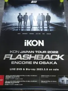【非売品】iKON「FLASHBACK」告知 ポスター 販促
