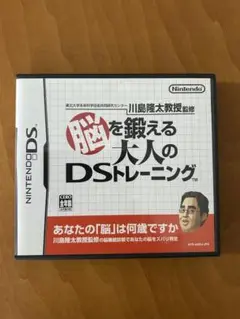 脳を鍛える 大人のDSトレーニング