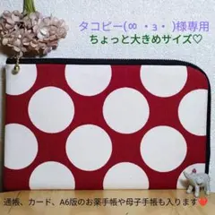 ハンドメイド L字型マルチポーチ 北欧ドット柄hanpu 赤✕生成り