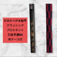 数量限定！在庫処分セール 売り切れ御免 2025年最新】クラシック がま鮎の人気アイテム - メルカリ ロッド