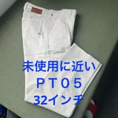 ◉未使用に近い　PT05 オフホワイト　コーデュロイパンツ　32 訳あり品