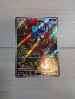 ポケカ　メガブレイブ　リオル AR