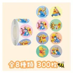 ロールシール 切り売り 300枚 プーさん ティガー No.225