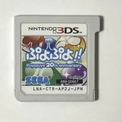 ぷよぷよ 3DS