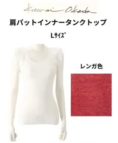 2025年最新】肩パット カワイオカダの人気アイテム - メルカリ