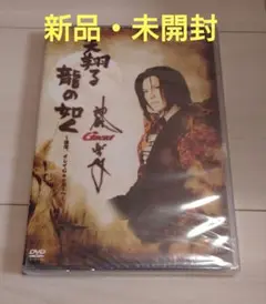 2025年最新】上杉謙信 gacktの人気アイテム - メルカリ