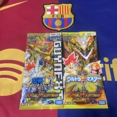 絶版　ガイネクスト　ウルトラマスター　未開封パック