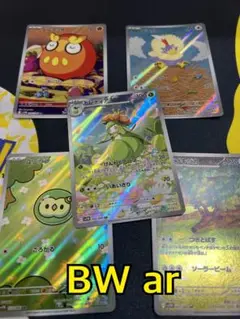 ポケモンカード　BW ar 5枚セット