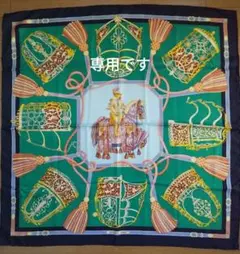 エルメススカーフ カレ90 MUSEROLLES 鼻革馬柄