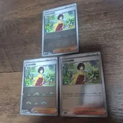 エリカの招待　モンボ　モンスターボール　ミラー