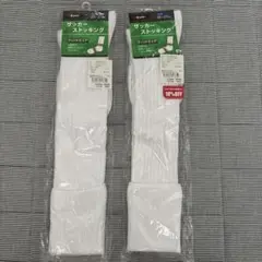 サッカーストッキング