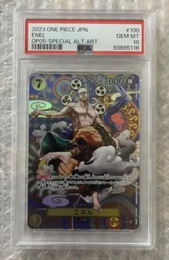 ワンピースカード　エネル　SP スペシャル　PSA10