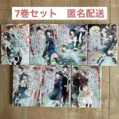 京都伏見は水神さまのいたはるところシリーズ　7巻セット　相川真