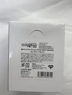プロセカ　コネライ　ビビバス　未開封BOX