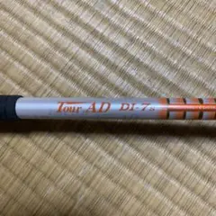 ヨシヒコ様専用 TOUR AD DI 7S