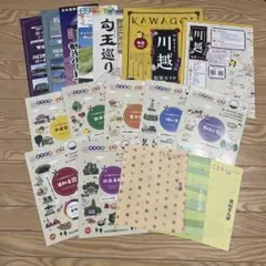 埼玉　観光まるごとパンフレットセット　非売品ことりっぷ3冊付き