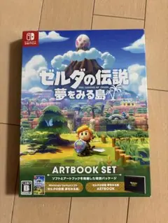 ゼルダの伝説 夢をみる島 ARTBOOK SET