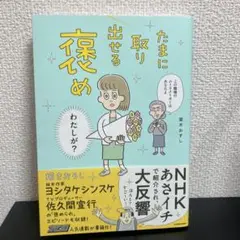 たまに取り出せる褒め