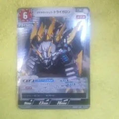 ウルトラマンカードゲーム・BP04-100「メテオカイジュウトライガロン」R